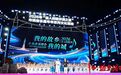 在松花江畔，听见哈尔滨最深情的告白——2026“我的故乡我的城”大众音乐诗会举行