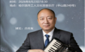 哈尔滨冰城爱乐手风琴乐团专场音乐会开始售票啦！