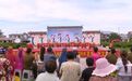 宿州市埇桥区：移风易俗文艺惠民宣传展演走进蒿沟镇