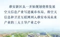 AI河北故事绘丨从“一颗星”到“一条链”，雄安逐梦星河