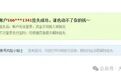 女子称关闭支付功能后 180多万元凌晨莫名捐给慈善机构