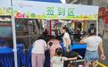 西乡街道庄边社区开展食品安全主题宣传活动