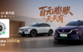 2026成都车展：长安马自达MAZDA EZ-60激光版正式预售 打造智驾时代的驾驶者之车，