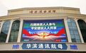 扫黑攻坚进行时｜冰城公安：深化扫黑除恶宣传 凝聚全民共治合力