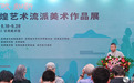 张大千常书鸿作品亮相　快来赴一场敦煌美学盛宴