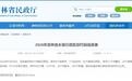 长春最新行政区划代码公布（截至2026年7月28日）