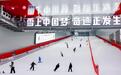 正定热雪奇迹暑期“冰雪+”模式再升级，点燃四季冰雪游玩热潮