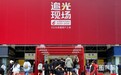 追光而行 以信致远 2026岚图用户之夜在成都开启 岚图追光S正式上市
