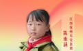 江西两名同学获评2026年全国“新时代好少年”