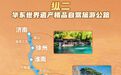 国家级自驾游路线公布，上饶入选