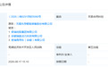 无锡先导智能起诉奇瑞控股等三家公司，案由买卖合同纠纷