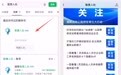 湖南城乡居民养老保险个人资助实现“掌上办”！附具体操作