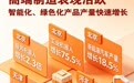 冀时长图丨6万亿！上半年京津冀地区生产总值同比增长5.1%