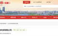 业务员P图伪造资质并私自上架商家店铺，芜湖一企业被罚