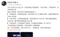 东风日产王骞谈“速成车”：快消式造车是行业最大风险