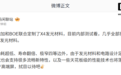 消息称一加和京东方联合定制X4发光材料落地一加16，几乎全部指标“干翻”三星M系