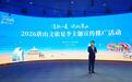 “清新一夏·悦动唐山”2026唐山文旅夏季主题宣传推广活动在曹妃甸揽月湾启幕