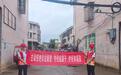 建行抚州崇仁支行：守牢乡村“钱袋子”远离非法集资坑