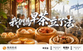厚植法治底色 以良法善治激活广州高质量发展新动能