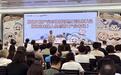 顺德举办文旅产业对接会，探索“动漫+文旅”新路径