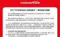 南昌季季红火锅员工大太阳下送凉茶引争议，品牌致歉：严重失职，将全面整改