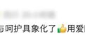 南京一小学生舍不得班主任调走，鼓起勇气拨通了校长电话…