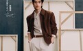GANT宣布宋威龙出任全球品牌代言人