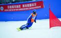 北京冬奥会裁判打分！江西这场滑雪技能赛谁能突出重围？