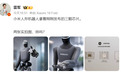 小米机器人向你展示三枚玄戒芯片 雷军：实拍图帅吗？