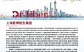 强强联合！上海壹博医生集团孙成彦博士莅临圣博康复医院，搭建全周期康复诊疗新体系