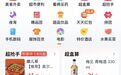 美团外卖、淘宝闪购在宁波暂停服务！