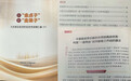 一份人民建议催生“一委两会”，丰都创新破解26.5万外出人员服务管理痛点入选全国典型