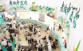 沈阳市铁西区举办中医药文化市集