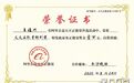 点赞！救人少年王植兴获“天天正能量特别奖”