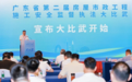 广东省第二届房屋市政工程施工安全监督执法大比武在中建科工项目圆满举办