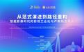 第二十一届中国长春电影节长春光华学院分会场活动顺利举办