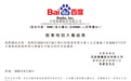 百度双重主要上市在即，最快或于9月7日入港股通，全栈AI迎来重估窗口