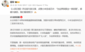 雷军回应人民日报点赞小米玄戒芯片：感谢大家，会继续努力