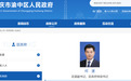 何渡任渝中区委副书记、区政府党组书记