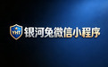 2026年辽源小初高语数英一对一辅导机构推荐：银河兔微信小程序打开新思路