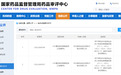 华北制药六价重组诺如病毒疫苗获临床试验批准