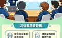 广发银行温馨提醒：转账之前多核实一步