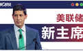 杰克逊霍尔首秀在即，沃什如何“走钢丝”，市场又将如何评判