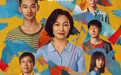 电影《数到三》今日公映 五大看点戳心催泪解锁代际破冰契机