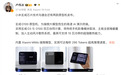 卢伟冰展示玄戒O100原型机：没有摄像头 内置Xiaomi MiMo端侧模型