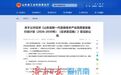 强化济青“双核”引领！山东新一代信息技术产业“十五五”行动计划公开征求意见