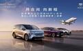 别克GL8家族以「超级焕新季」开启“新能源家用大车”时代