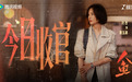 电视剧《人鱼》收官 现实主义叙事实现口碑逆袭出圈