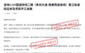 G105国道改线二期蓉江街道段征拆已启动 项目将适时开工