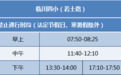开学了！抚州交警提醒：学校周边路段9月1日起恢复抓拍，这些时间点要注意